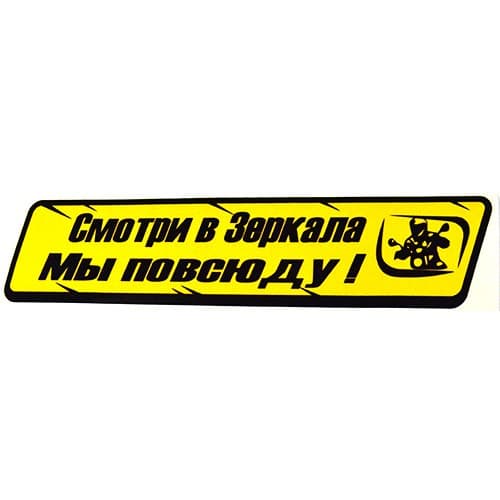 Наклейка универсальная Motoprox GV-682