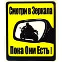 Наклейка предупреждающая Motorace GV-723